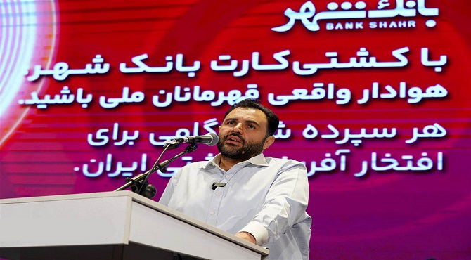 افتخار می کنیم از کشتی به عنوان ورزش ملی ایران حمایت می کنیم / کشتی کارت علاوه بر یک کارت بانکی، جذابیت های بسیار خوبی دارد