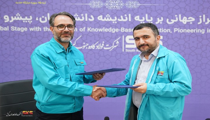 انعقاد تفاهمنامه استراتژیک ایجاد زیرساخت داده SKS با شرکت هوشمند سینا