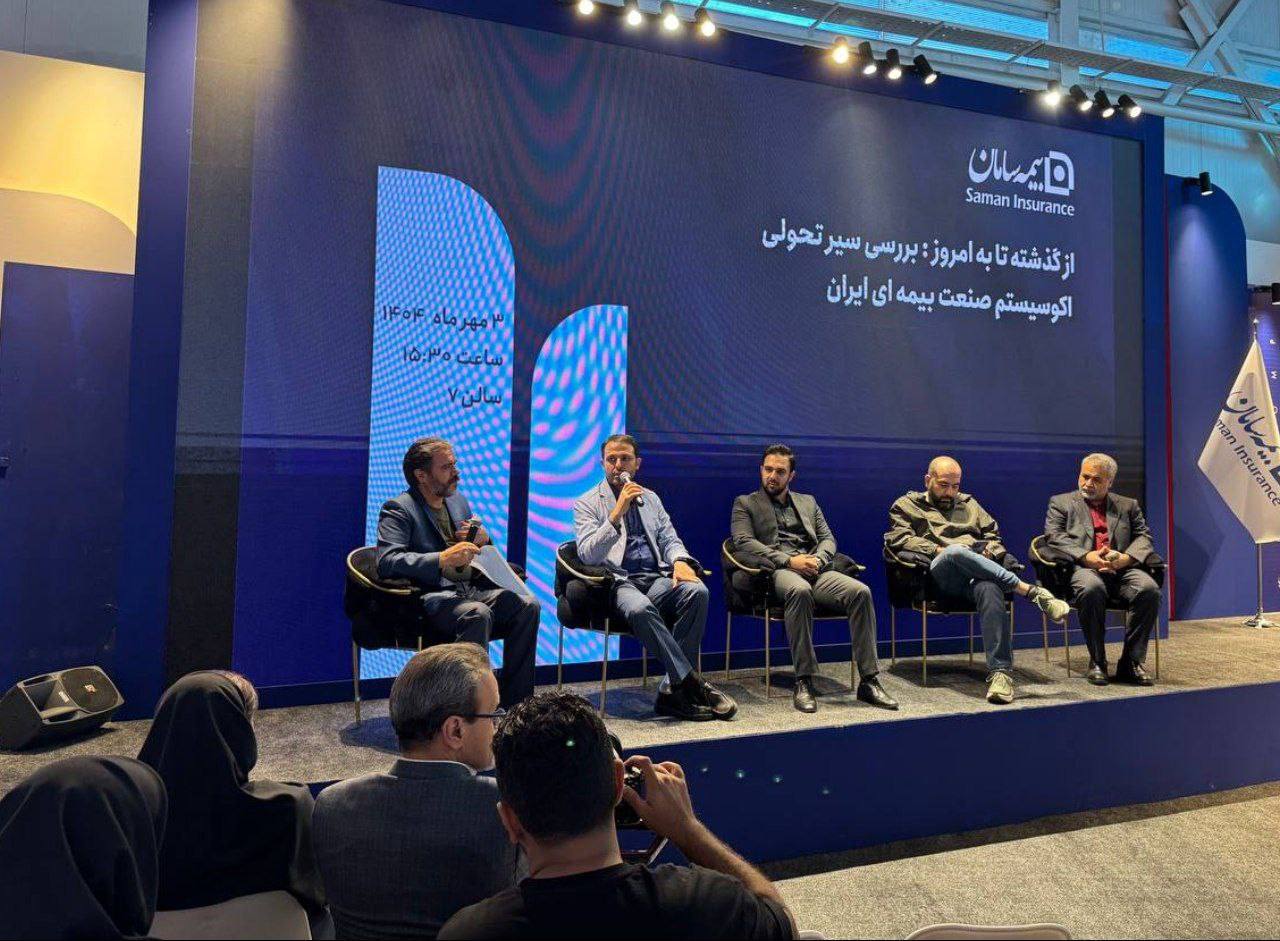 بررسی مسیر تحولی اکوسیستم بیمه ایران در پنل تخصصی بیمه سامان در الکامپ