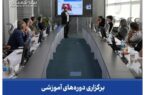 برگزاری دورههای آموزشی جذب نماینده در شرکت بیمه تجارتنو برگزاری دورههای آموزشی جذب نماینده در شرکت بیمه تجارتنو