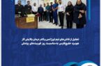 تجلیل از تلاش‌های تیم اورژانس و کادر درمان پالایش گاز هویزه خلیج‌فارس به مناسبت روز فوریت‌های پزشکی