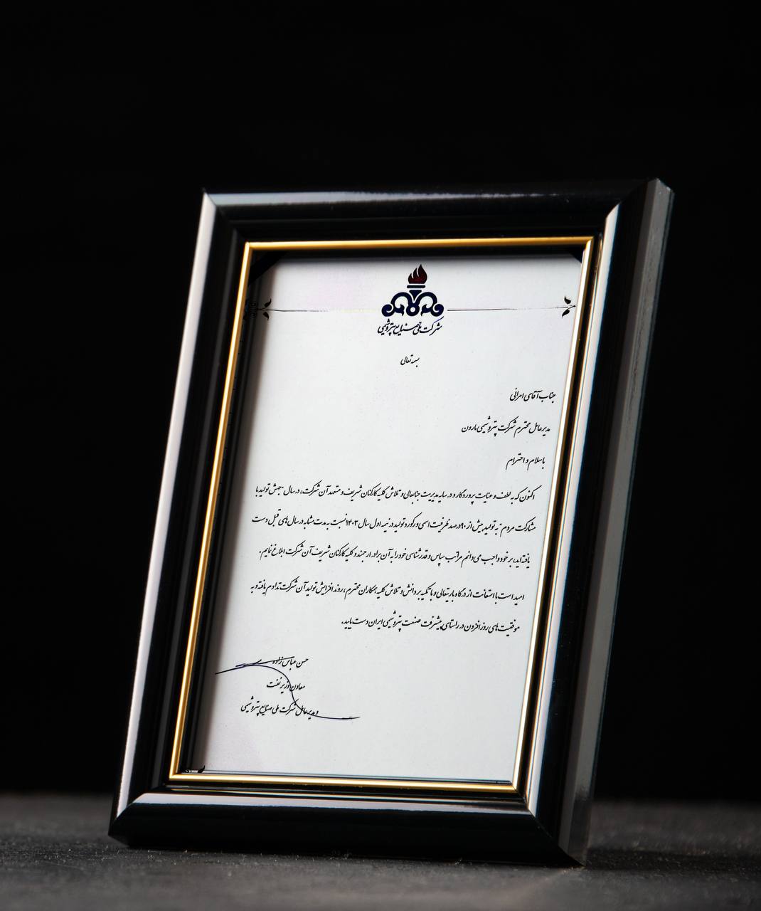 تقدیر معاون وزیر نفت از عملکرد شرکت پتروشیمی مارون