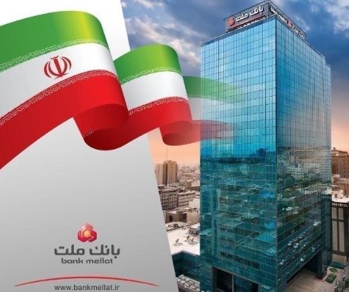 ثبت چند رکورد جدید از سوی بانک ملت در ۵ ماهه/ مانده تسهیلات اعطایی بانک ملت از ۲،۶۰۰ همت گذشت