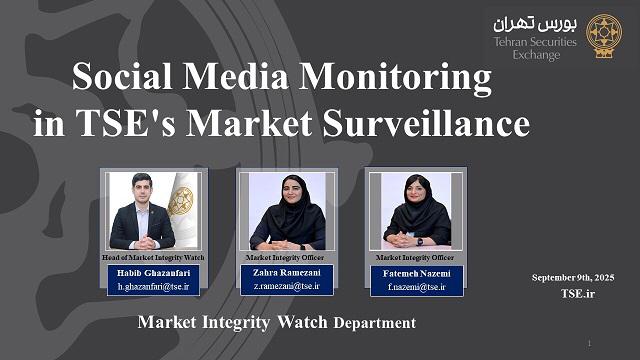 دومین نشست آنلاین (برخط) گروه کاری نظارت فیاس با راهبری بورس تهران