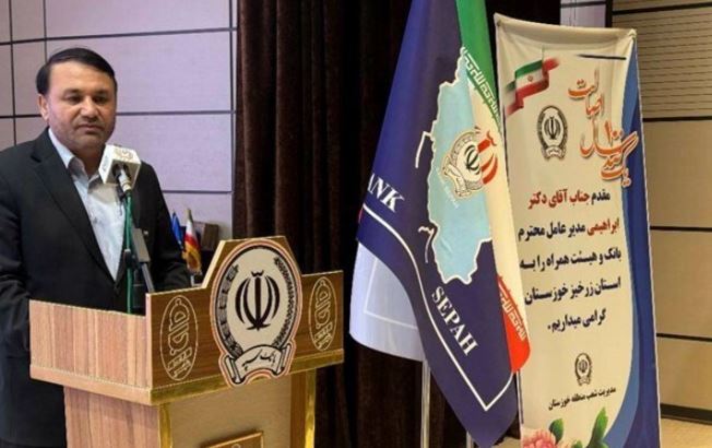 دیدار سازنده مدیرعامل بانک سپه با رؤسای شعب منطقه خوزستان