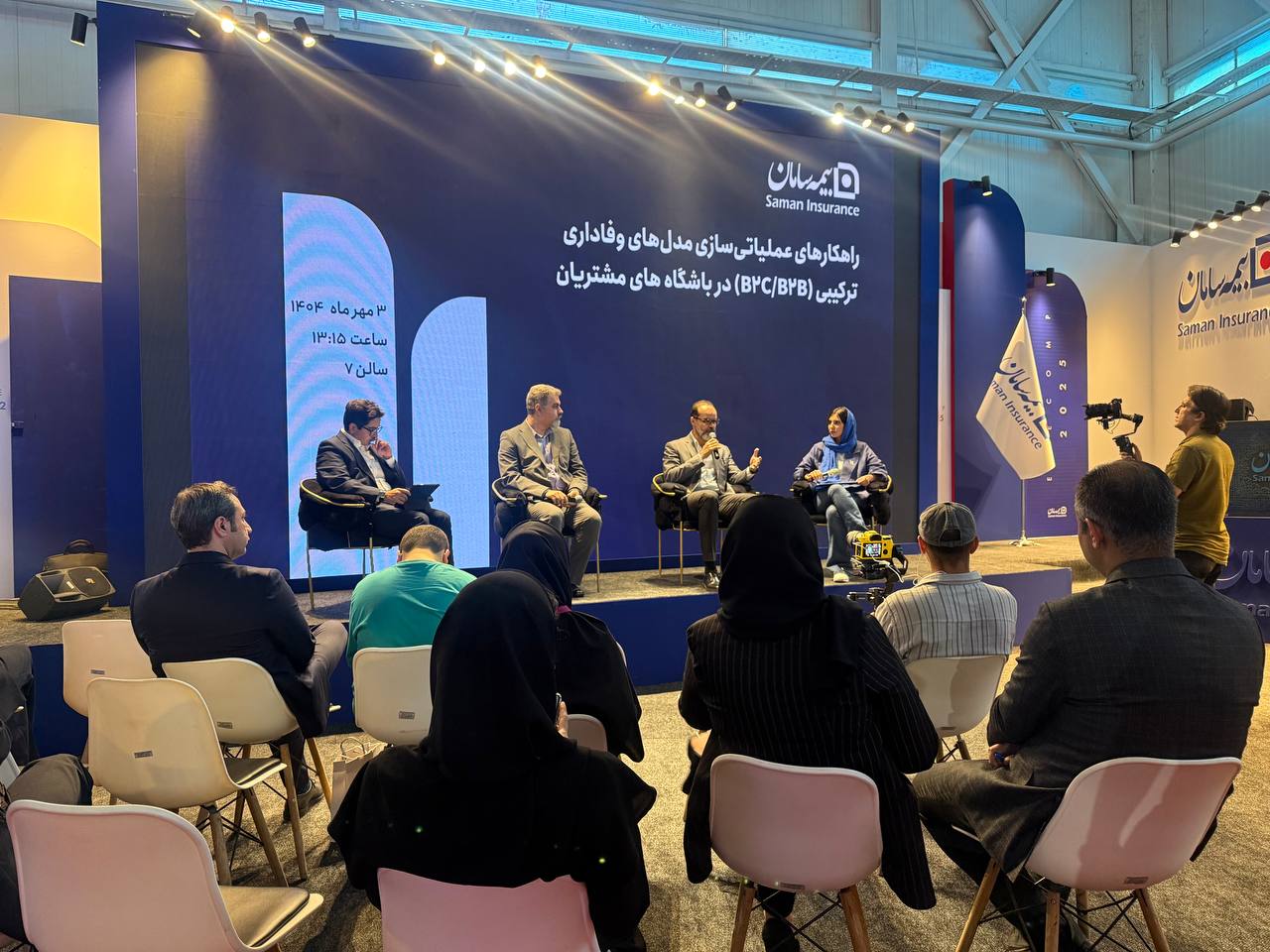 راهکارهای عملیاتی سازی مدل های وفاداری مشتریان با محوریت بیمه سامان بررسی شد