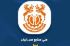 رشد ۱۳ درصدی تولید مس محتوی معدنی و ۳۸ درصدی فروش در پنج‌ماهه نخست