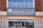سیاست محوری بانک توسعه صادرات ایران در حمایت از شرکت‌های کوچک و متوسط