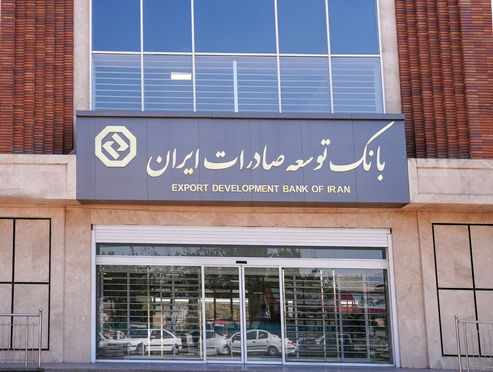 سیاست محوری بانک توسعه صادرات ایران در حمایت از شرکتهای کوچک و متوسط