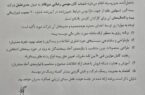 صلاحیت مدیرعاملی موسی رضایی تایید شد صلاحیت مدیرعاملی موسی رضایی تایید شد