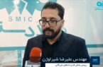 عملکرد مثبت واحد امور قراردادهای شرکت فولاد سنگان در سه ماهه نخست سال