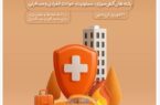فروش ویژه محصولات بیمه نوین در جشنواره فروش ویژه تابستانه