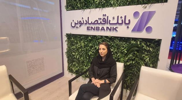 فوربیکس؛ پلتفرم یکپارچه بانک اقتصاد نوین برای توانمندسازی کسبوکارهای کوچک