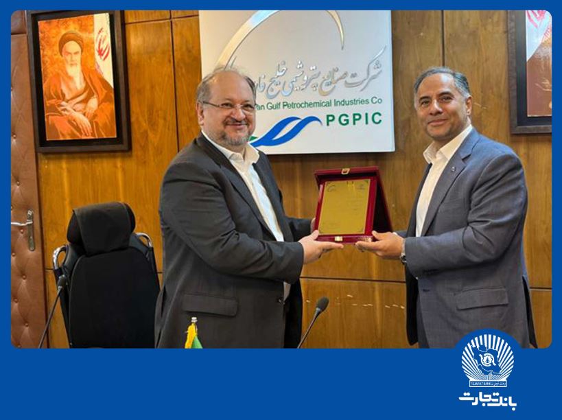 مدیرعامل بانک تجارت ارتقای شش رتبهای شرکت صنایع پتروشیمی خلیج فارس را تبریک گفت