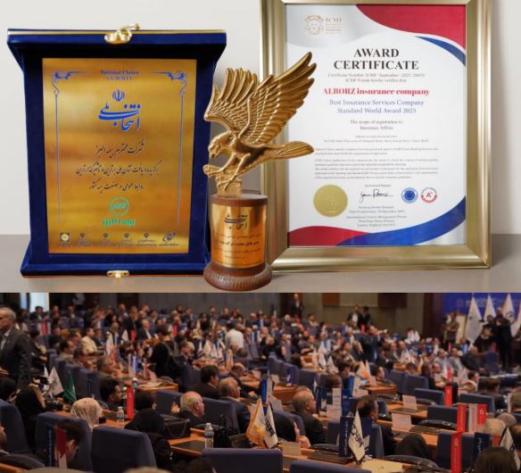 موفقیت های بیمه البرز در دهمین اجلاس «طرح انتخاب ملی»