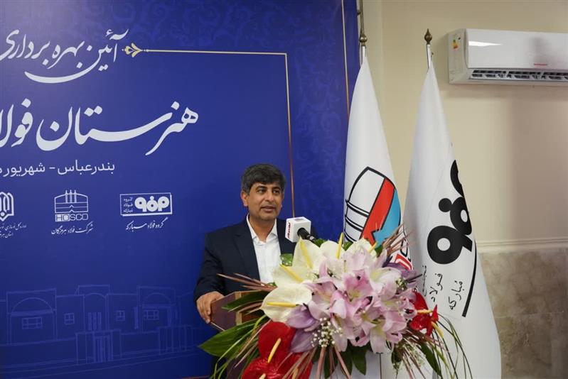 هرمزگان آماده ظرفیتسازی بزرگ برای صنایع دریا محور شود/ تربیت نیروی متخصص، گامی راهبردی برای آینده فولاد هرمزگان