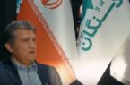 ویدیو: در خصوص اجرای پروژه کنسانتره هماتیت بیشتر بدانید