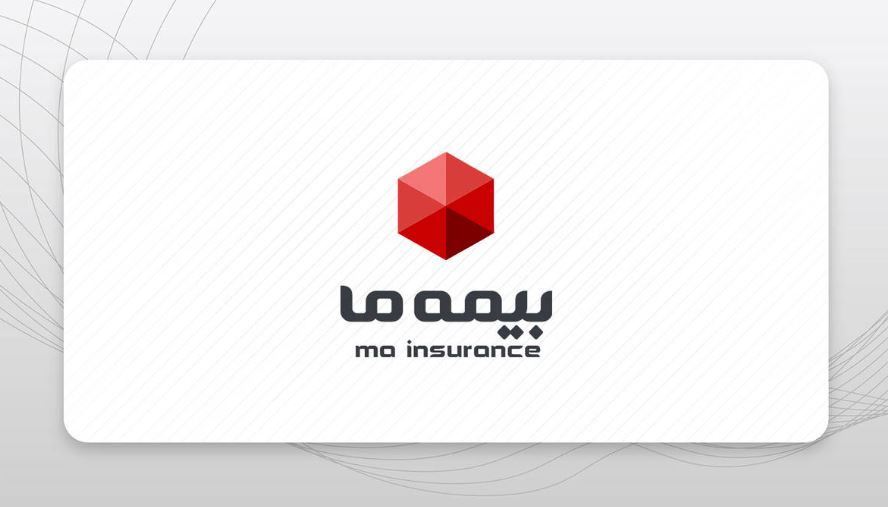 استراتژی تحول‌آفرین بیمه ما