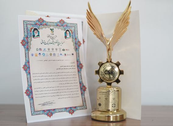 اعطای نشان ملی هشتمین اجلاس سراسری مسئولیت اجتماعی و فرهنگ سازمانی به بانک شهر