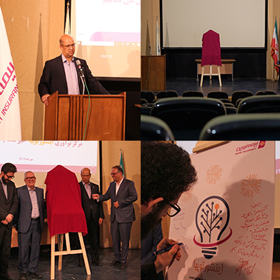 افتتاح «اینشورتوپیا»، مرکز نوآوری شرکت بیمه نوین