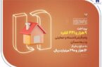 بانک صادرات ایران در حمایت از مستأجران، بیش از ۹۴۰۰ وام ودیعه مسکن پرداخت کرد
