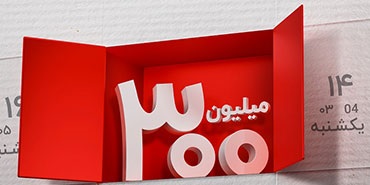 برندگان دهمین دوره قرعه کشی طرح گردونه بانک ملت مشخص شدند