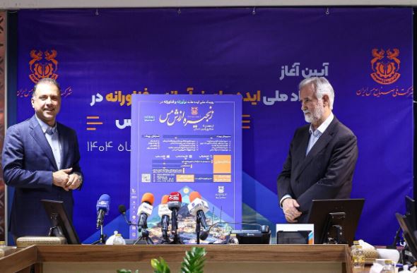 برگزاری رویداد ملی «ایدههای نوآورانه و فناورانه در زنجیره ارزش مس» توسط شرکت ملی مس و مشارکت دانشگاهها و مراکز علمی