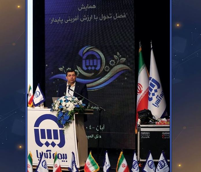 تحول و توسعه بیمه آسیا با توانمندی و همراهی شبکه فروش محقق می‌شود