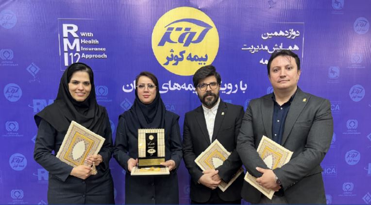 درخشش بیمه تجارتنو در همایش مدیریت ریسک و بیمه؛ کسب مقام نخست در بخش مقالات علمی