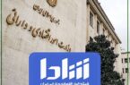 دعوت بیمه البرز به بهره گیری از پایگاه اطلاع رسانی رسمی وزارت اقتصاد (شادا)