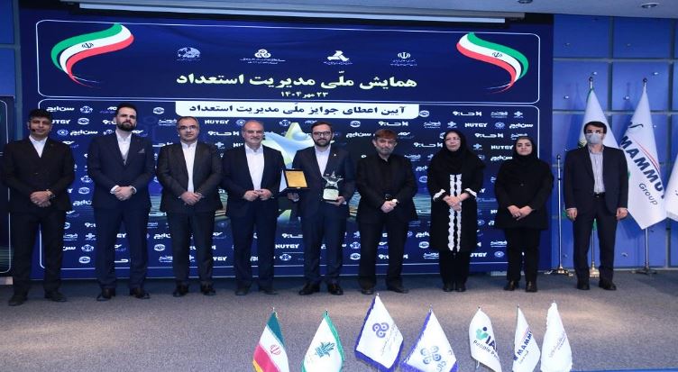 دومین همایش ملی مدیریت استعداد برگزار شد