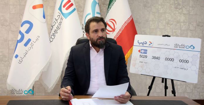 «دیبا کارت اعتباری» وارد فاز ملی شد