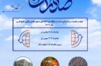 رشد پایدار تولید و صادرات در منطقه ویژه اقتصادی خلیج فارس در سال ۱۴۰۳ / ارزش صادرات منطقه طی سال ۱۴۰۳؛ بیش از ۱.۴۹ میلیارد دلار