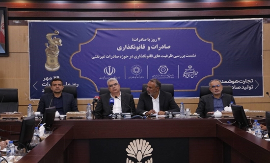 لزوم بازنگری در مقررات صادراتی جهت کاهش هزینه های تجارت