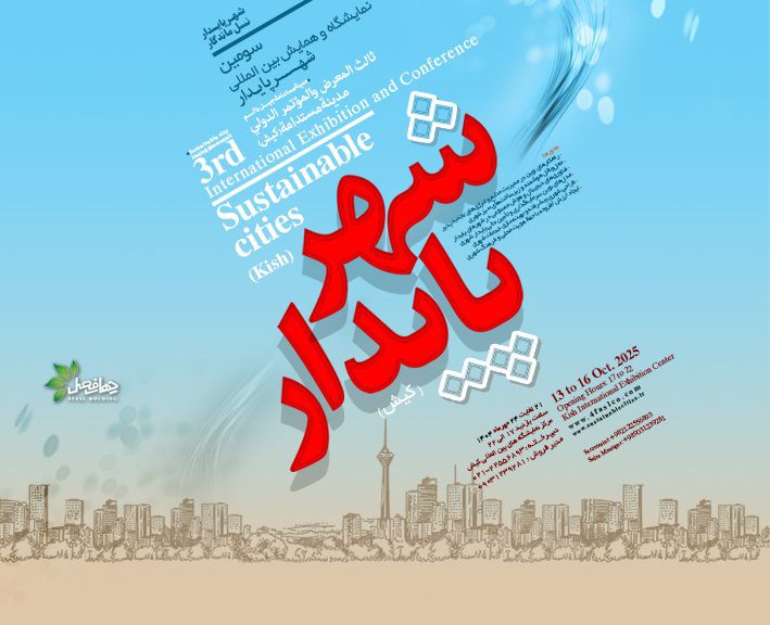 نمایش توانمندیهای دیجیتال بیمه دی در شهر پایدار کیش