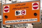 هیچ تغییری در جزئیات طرح ترافیک تا پایان سال اعمال نمی‌شود