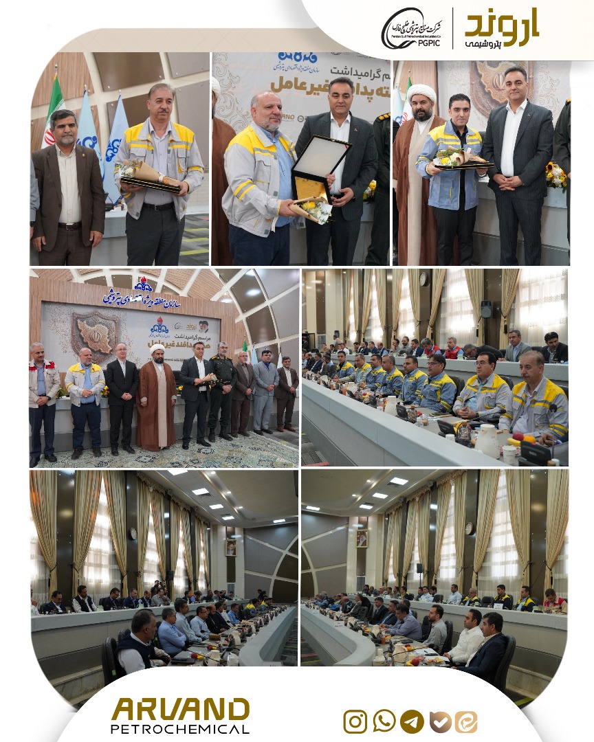 پتروشیمی اروند، شرکت برتر پدافند غیرعامل و مدیریت بحران منطقه ویژه اقتصادی پتروشیمی شد