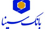پرداخت تسهیلات تا ۴ برابر میانگین حساب دارندگان دستگاه‌های POS و IPG بانک سینا تا سقف ۲۰۰ میلیارد ریال