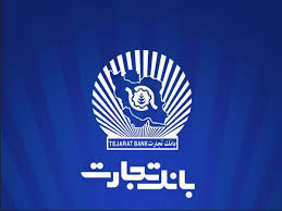 عملکرد بانک تجارت در سال نخست دولت چهاردهم