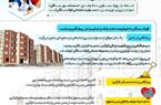 فولاد سنگان پرچمدار مسئولیتهای اجتماعی در منطقه فولاد سنگان پرچمدار مسئولیتهای اجتماعی در منطقه