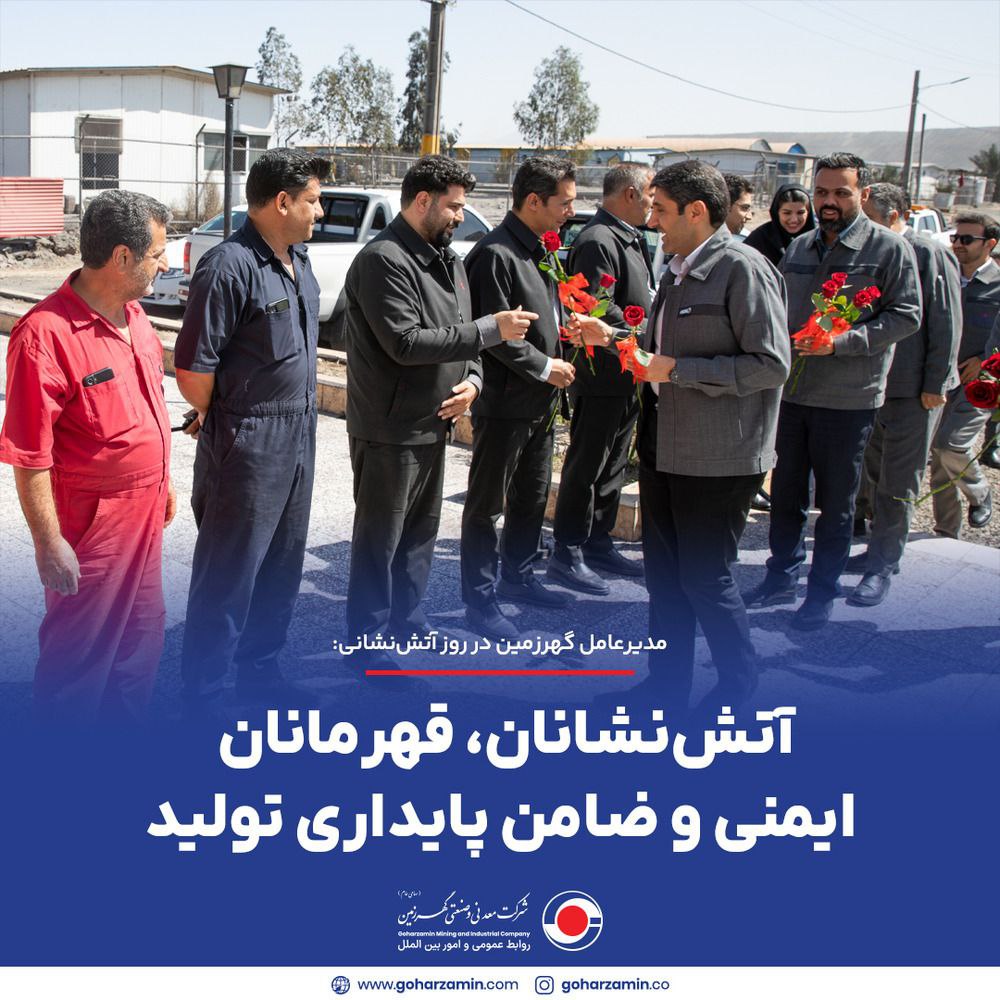 آتش‌نشانان، قهرمانان ایمنی و ضامن پایداری تولید