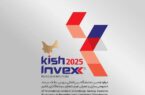 تامین سرمایه تمدن با سبدی از رویدادهای نوآورانه به KishInvex2025می‌رود