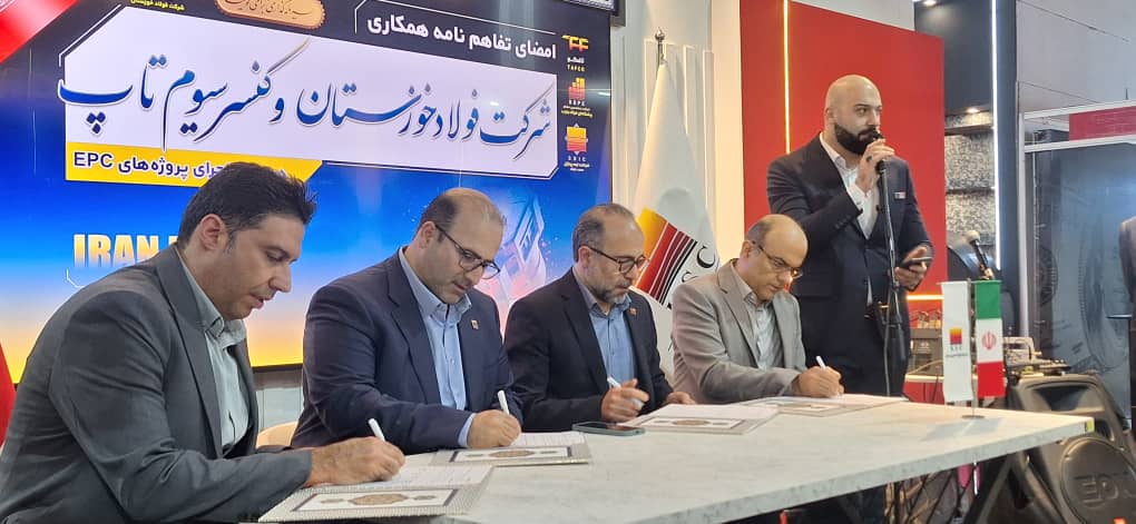 امضای تفاهم‌نامه برای تقویت همکاری‌های فنی و صنعتی در  فولاد خوزستان