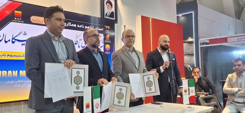 تشکیل کنسرسیوم «تاپ» با امضای تفاهم‌نامه توسط فولاد خوزستان