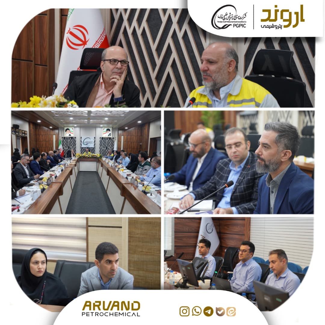 آغاز فرآیند ارزیابی نظام مدیریت عملکرد و توسعه قابلیت‌های سازمانی بر اساس الزامات گروه صنایع پتروشیمی خلیج فارس (PCSR) در شرکت پتروشیمی اروند