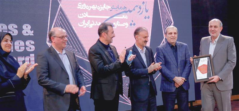 اختصاص عنوان پروژه برتر بهبود بهرهوری معادن و صنایع معدنی ایران به فولاد مبارکه