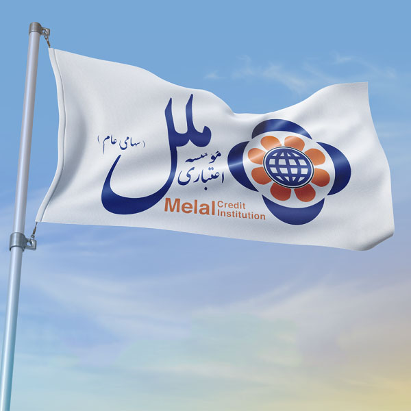 اعتماد به توانمندی‌های داخلی و حمایت کامل از سپرده‌گذاران؛مؤسسه اعتباری ملل در مسیر بازسازی، موفقیت و ارتقاء جایگاه