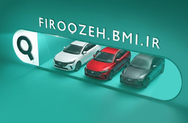 امکان وکالتی کردن حساب های بانک ملی برای خرید خودرو برقی مزدا