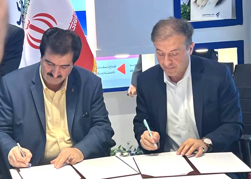 انعقاد تفاهمنامه ”شرکت بازرگانی معادن و صنایع معدنی ایران” و “بانک رفاه کارگران“