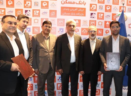 انعقاد تفاهم‌نامه همکاری تامین سرمایه بانک مسکن و صندوق نوین